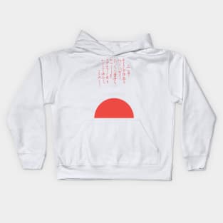 Sunrise, Asian Art, History Art Kids Hoodie